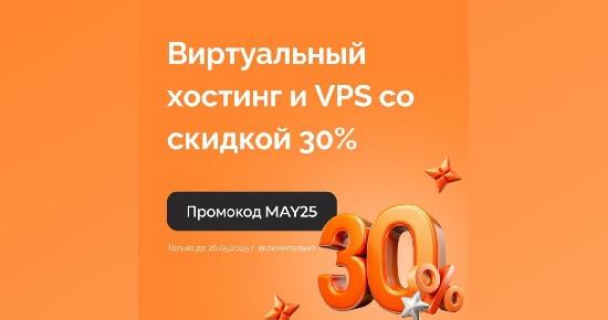 FastFox режет цены: новые клиенты получат 30% скидку на веб-хостинг и VPS