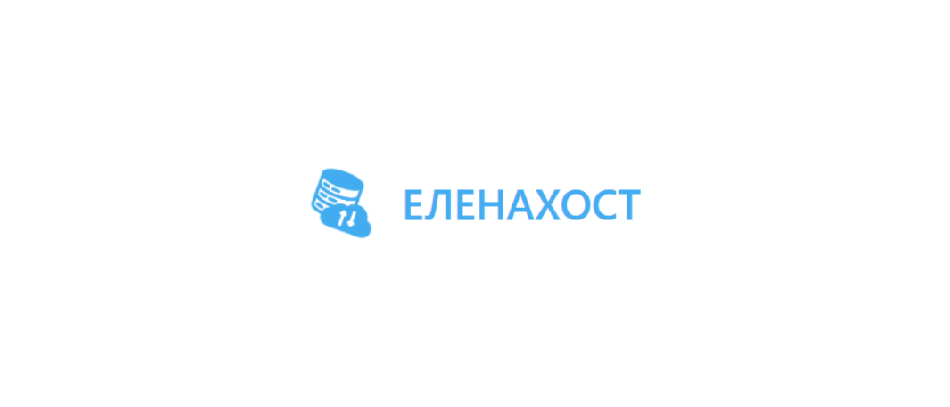 «ЕЛЕНАХОСТ» отмечает начало лета скидками на хостинг и VPS