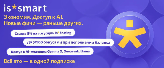 is*hosting запускает премиум-подписку на хостинг