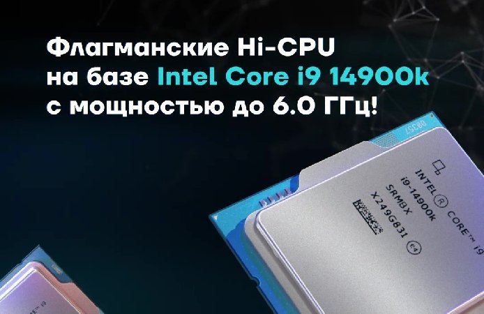 У Aéza появились виртуальные серверы с частотой процессора до 6.0 ГГц