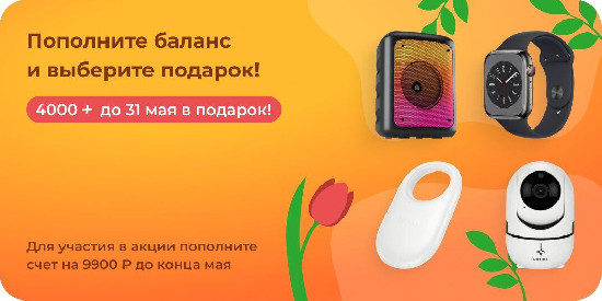 «Джино» дарит подарки и бонусы за пополнение счета
