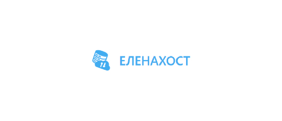 ЕЛЕНАХОСТ щедро побаловала бонусами новичков и завсегдатаев