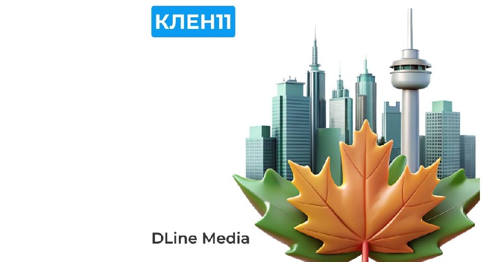 Хостинг с акцентом на север: DLine Media запустила VPS в Канаде