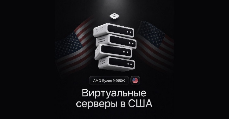 QWINS открывает серверы в Нью-Йорке: железо на AMD Ryzen 9 9950X и канал 10 Гбит/с QWINS открывает серверы в Нью-Йорке: железо на AMD Ryzen 9 9950X и канал 10 Гбит/с