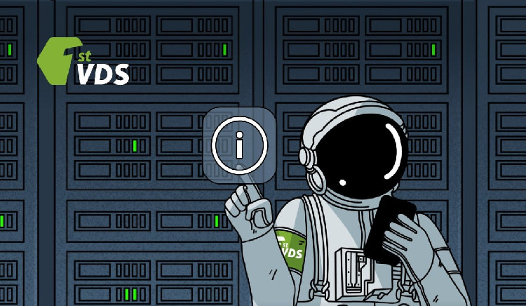 FirstVDS готовит для клиентов июльский сюрприз: снова поднимаются цены