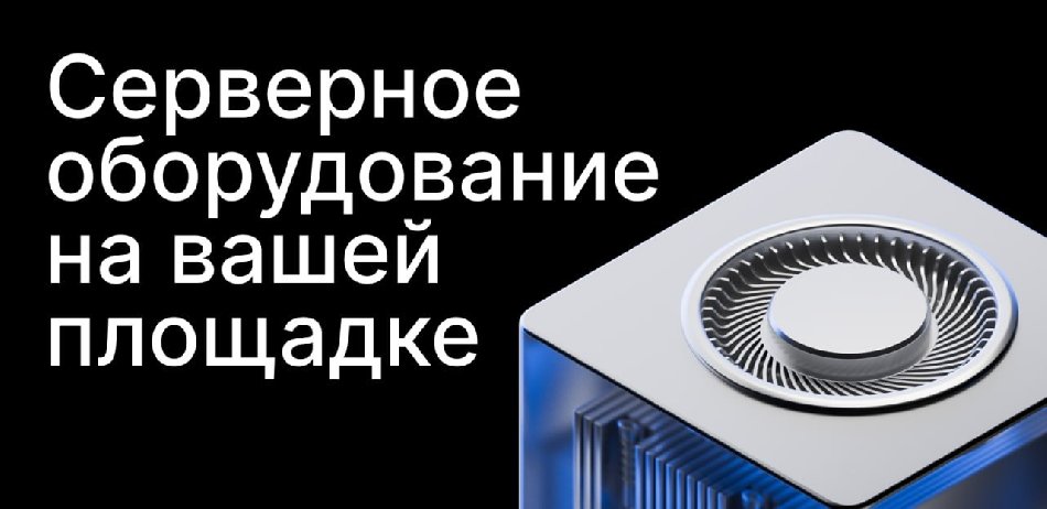 Рег·ру запустил услугу аренды серверного оборудования с размещением вне облака