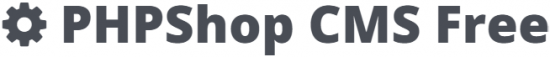Официальное лого PHPShop CMS Free PHPShop CMS Free