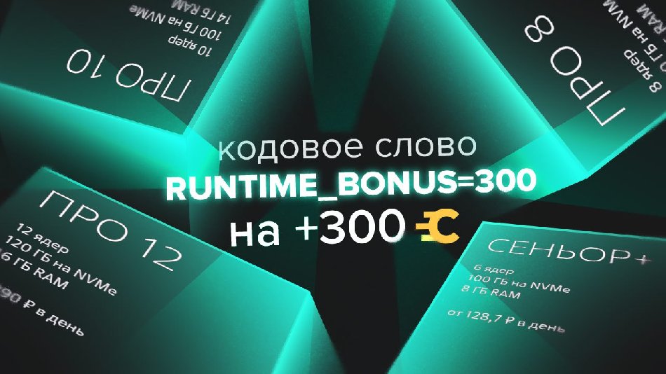 «Спринтбокс» раздает 300 «внутренних рублей» для тестов